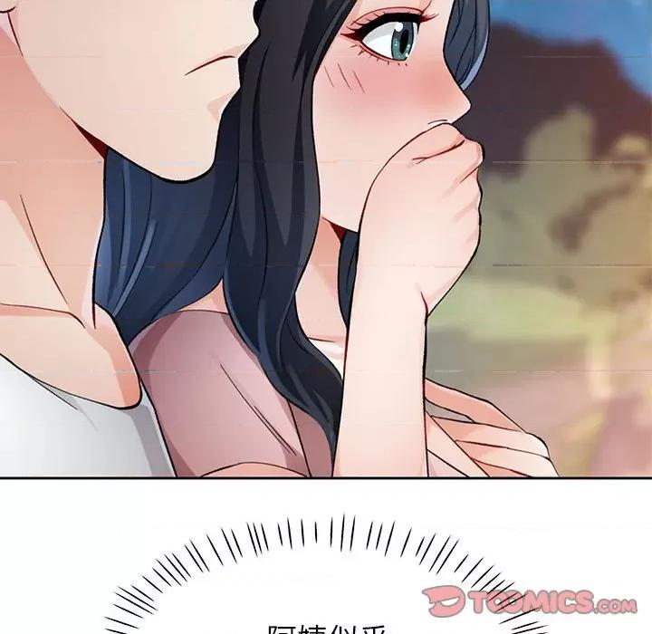脱轨关系 脱轨关系 -脱轨关系 第14话 第39页