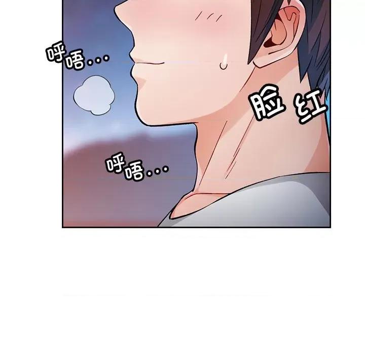 脱轨关系 脱轨关系 -脱轨关系 第14话 第51页