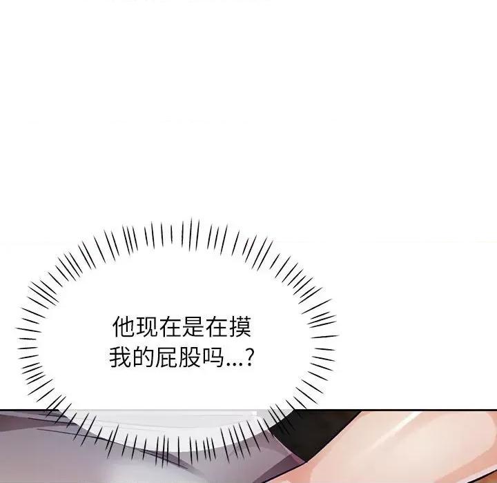 脱轨关系 脱轨关系 -脱轨关系 第14话 第52页