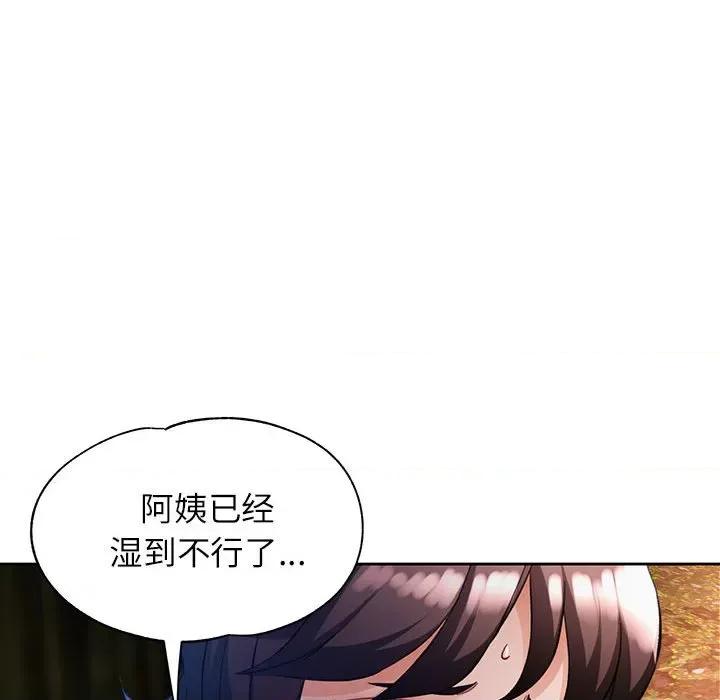 脱轨关系 脱轨关系 -脱轨关系 第14话 第54页