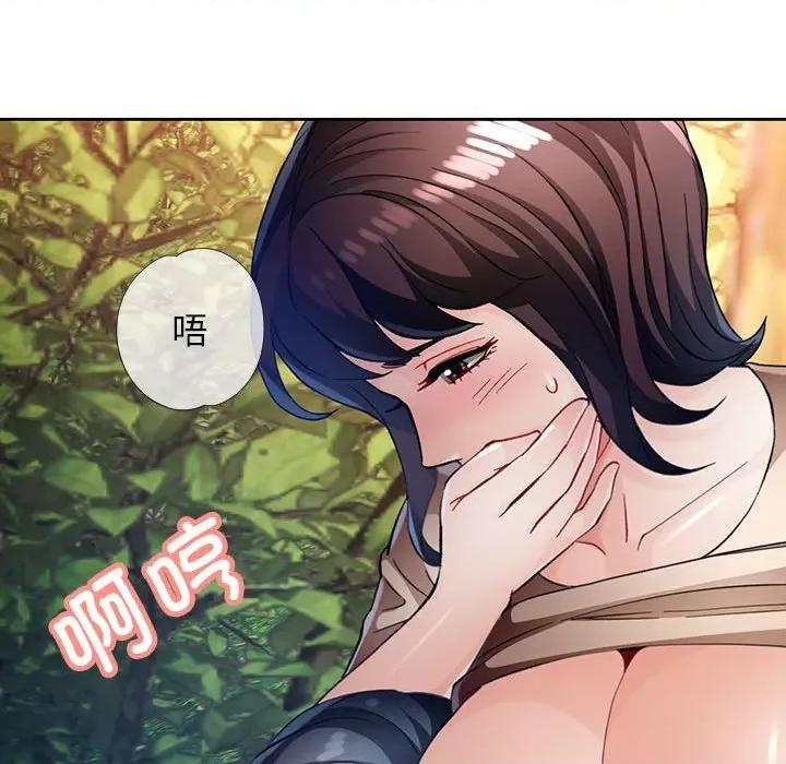 脱轨关系 脱轨关系 -脱轨关系 第14话 第59页