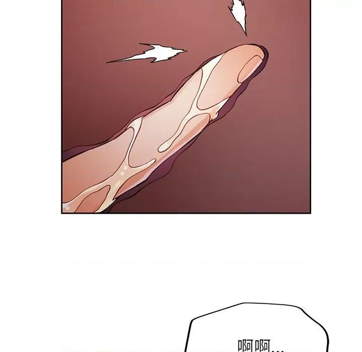 脱轨关系 脱轨关系 -脱轨关系 第14话 第62页