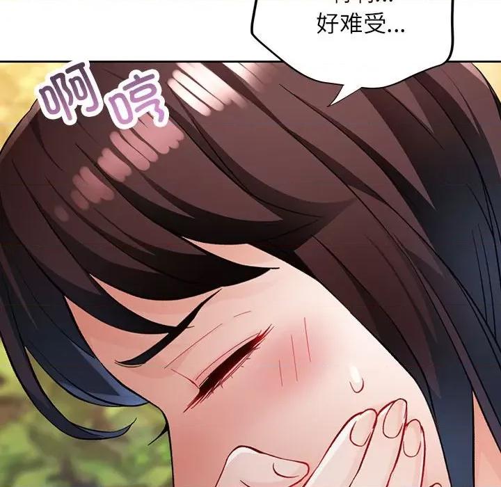 脱轨关系 脱轨关系 -脱轨关系 第14话 第63页