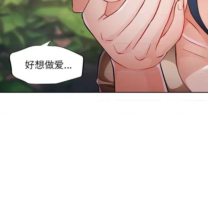 脱轨关系 脱轨关系 -脱轨关系 第14话 第64页