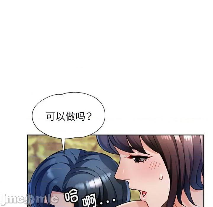 脱轨关系 脱轨关系 -脱轨关系 第14话 第65页