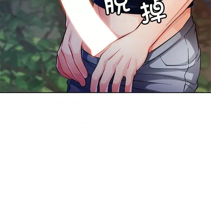 脱轨关系 脱轨关系 -脱轨关系 第14话 第68页