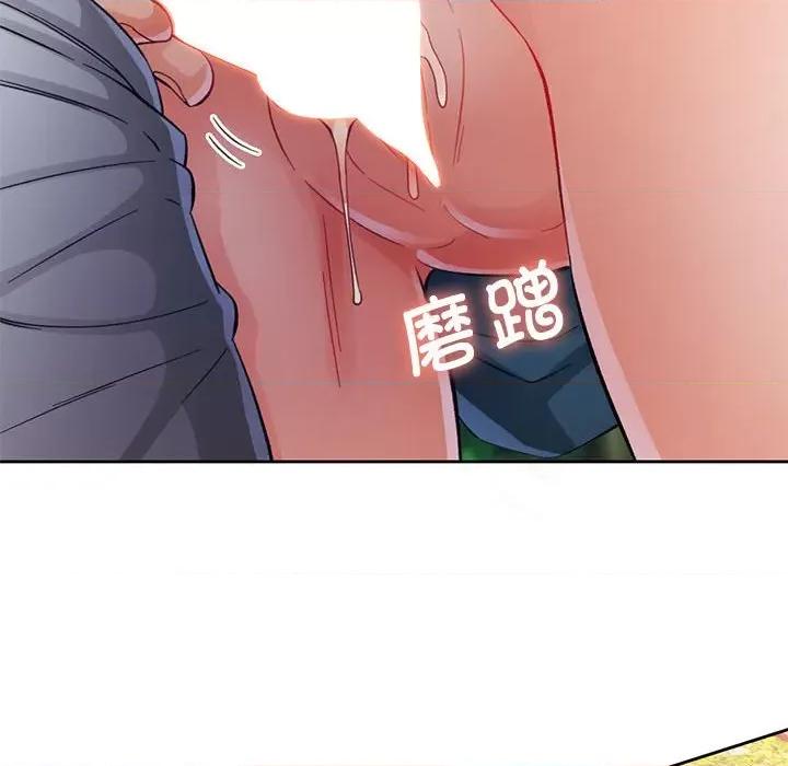 脱轨关系 脱轨关系 -脱轨关系 第14话 第82页