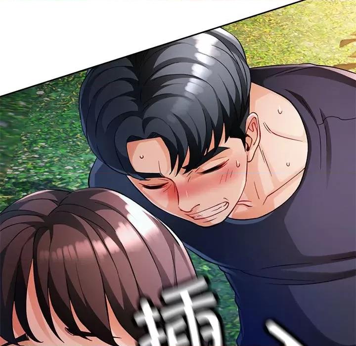 脱轨关系 脱轨关系 -脱轨关系 第14话 第83页