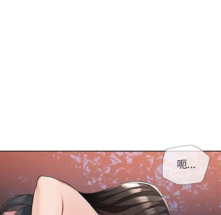 脱轨关系 脱轨关系 -脱轨关系 第14话 第96页