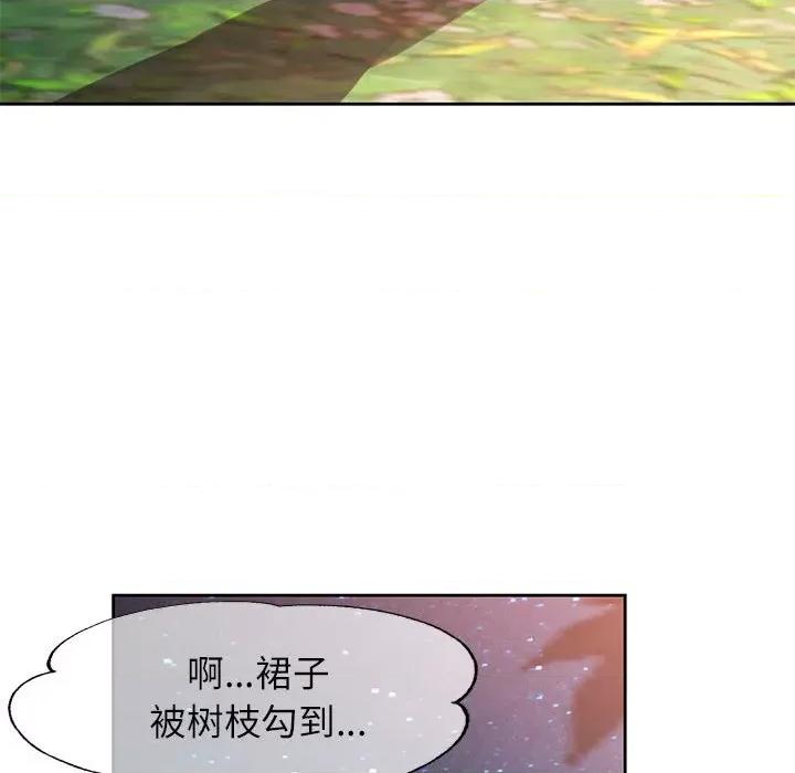 脱轨关系 脱轨关系 -脱轨关系 第14话 第103页