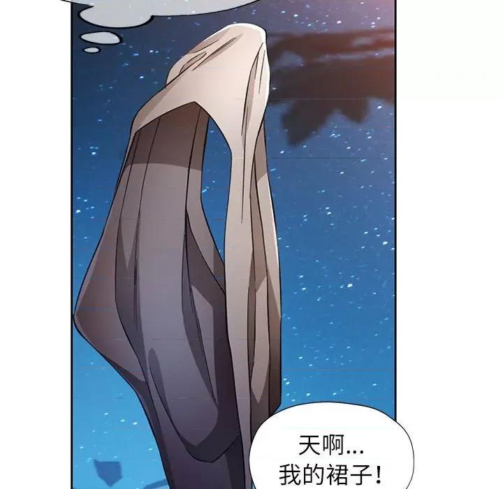 脱轨关系 脱轨关系 -脱轨关系 第14话 第104页