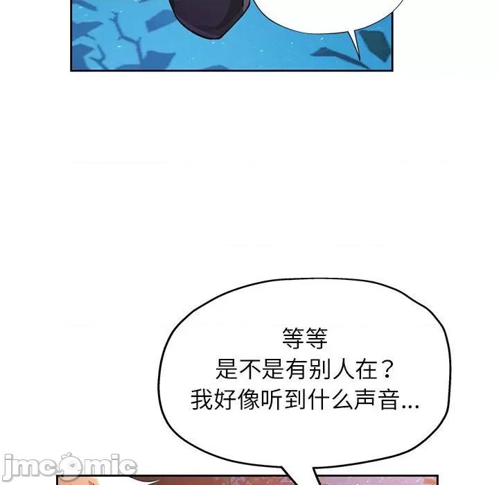 脱轨关系 脱轨关系 -脱轨关系 第14话 第105页