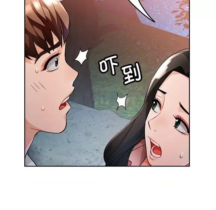 脱轨关系 脱轨关系 -脱轨关系 第14话 第106页