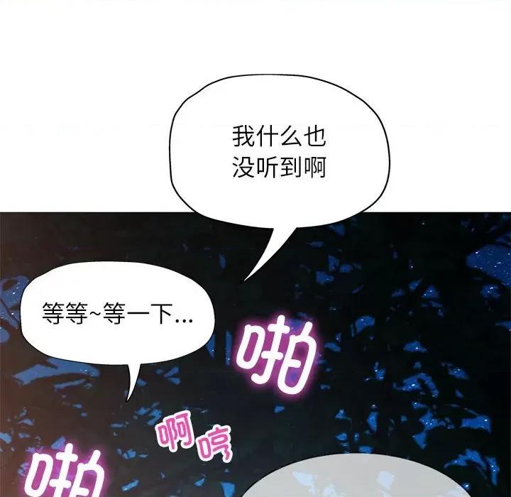 脱轨关系 脱轨关系 -脱轨关系 第14话 第107页