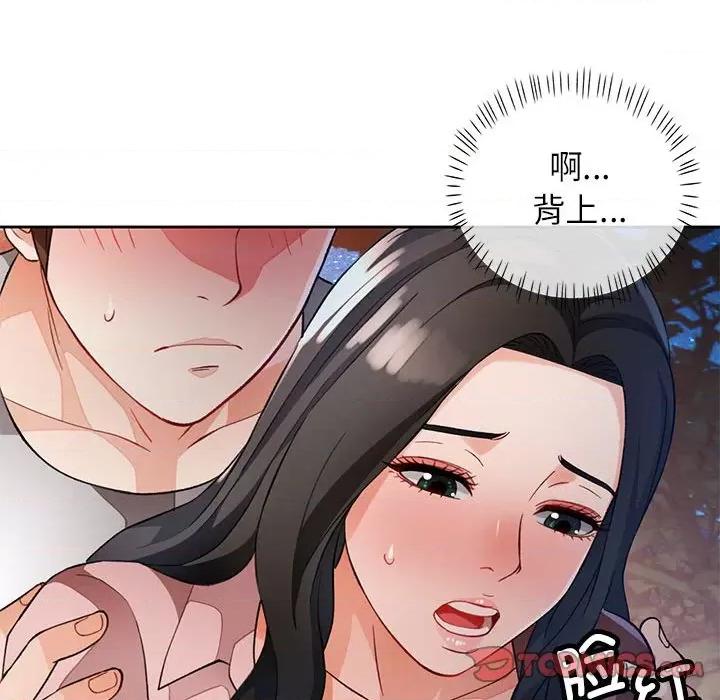 脱轨关系 脱轨关系 -脱轨关系 第14话 第111页
