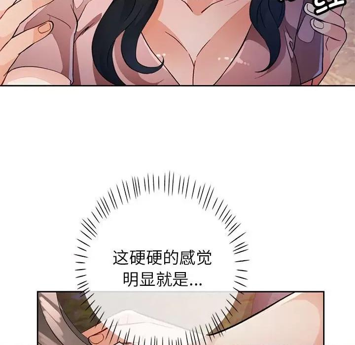 脱轨关系 脱轨关系 -脱轨关系 第14话 第112页