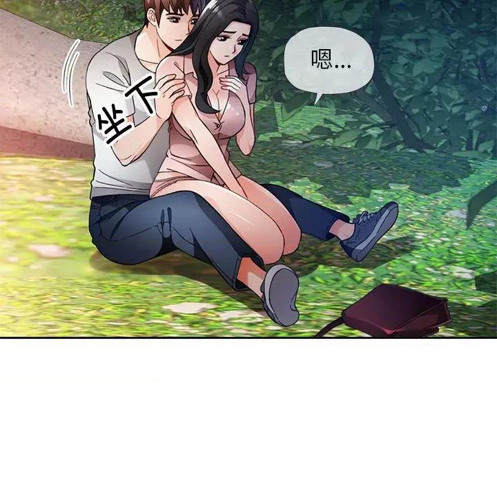 脱轨关系 脱轨关系 -脱轨关系 第14话 第116页