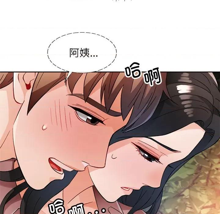 脱轨关系 脱轨关系 -脱轨关系 第14话 第119页