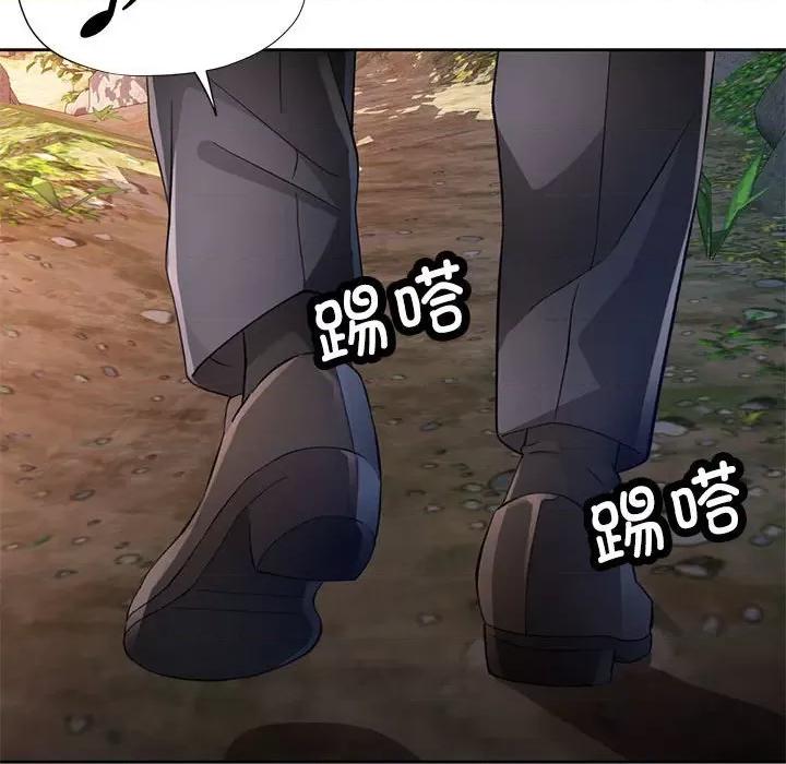 脱轨关系 脱轨关系 -脱轨关系 第14话 第124页
