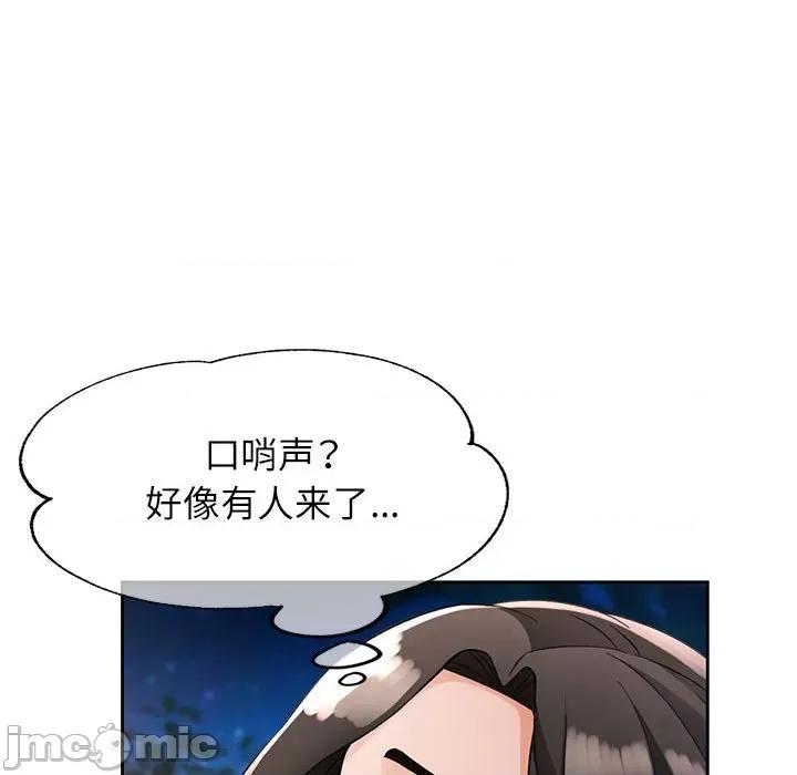 脱轨关系 脱轨关系 -脱轨关系 第14话 第125页