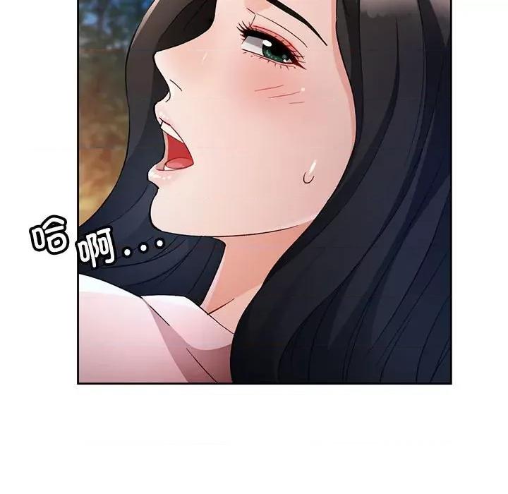 脱轨关系 脱轨关系 -脱轨关系 第14话 第126页