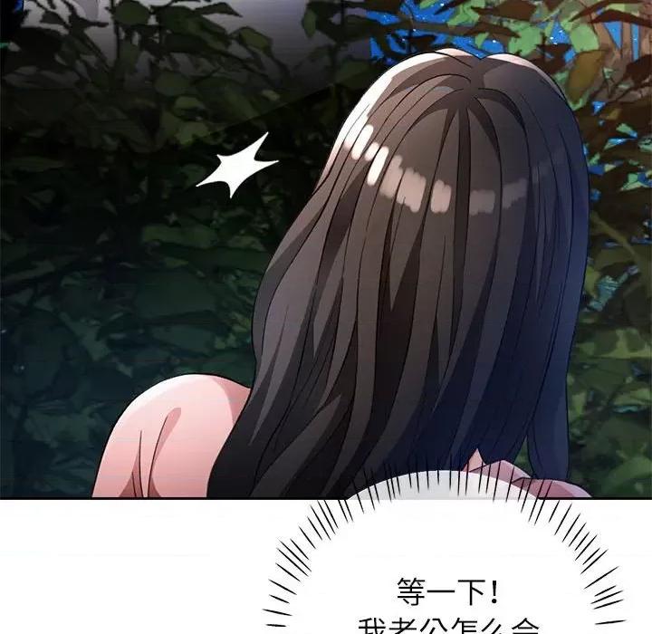 脱轨关系 脱轨关系 -脱轨关系 第14话 第128页