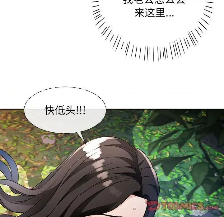 脱轨关系 脱轨关系 -脱轨关系 第14话 第129页