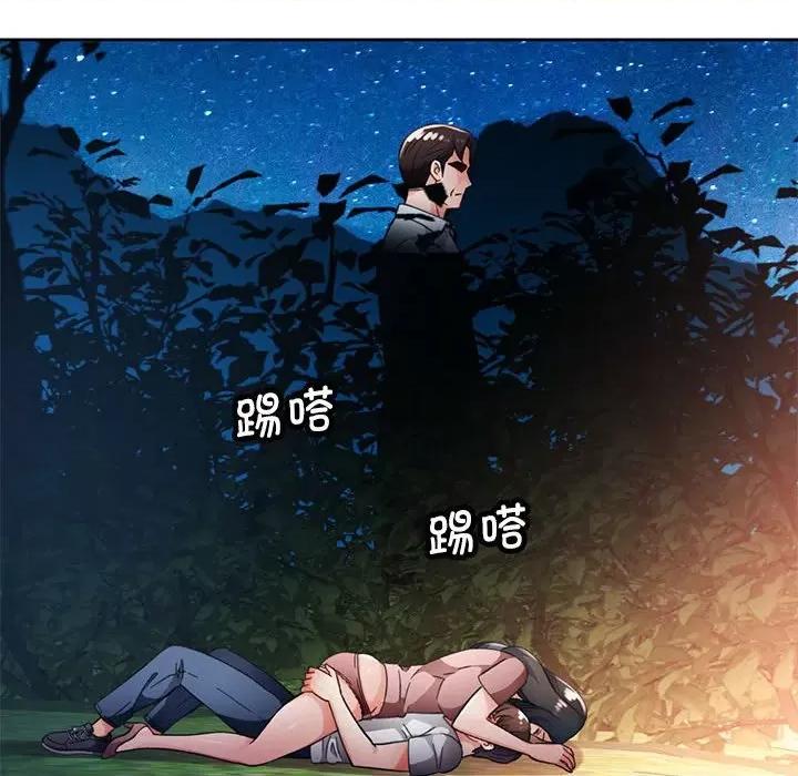 脱轨关系 脱轨关系 -脱轨关系 第14话 第134页