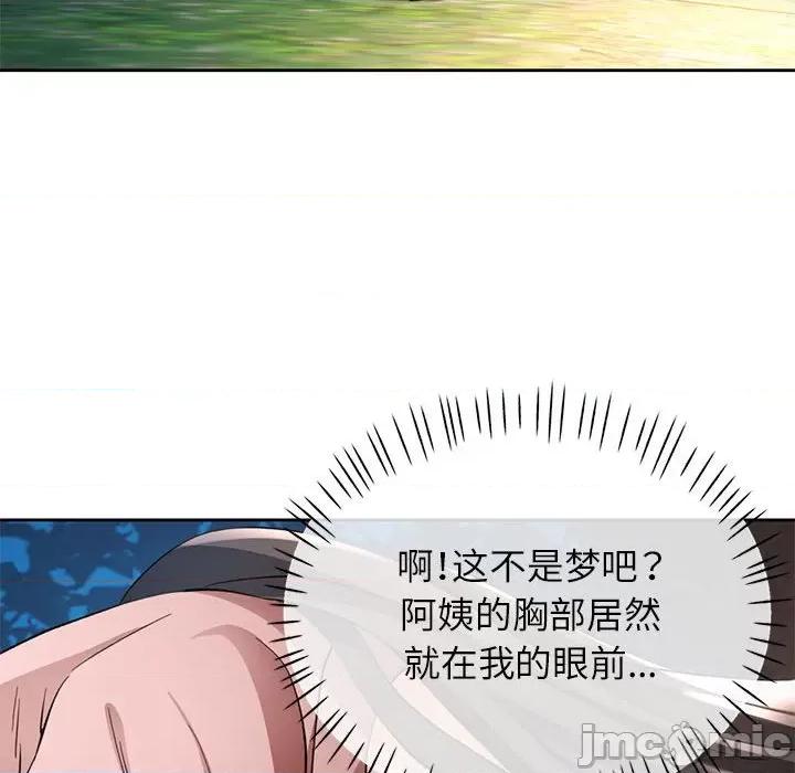 脱轨关系 脱轨关系 -脱轨关系 第14话 第135页