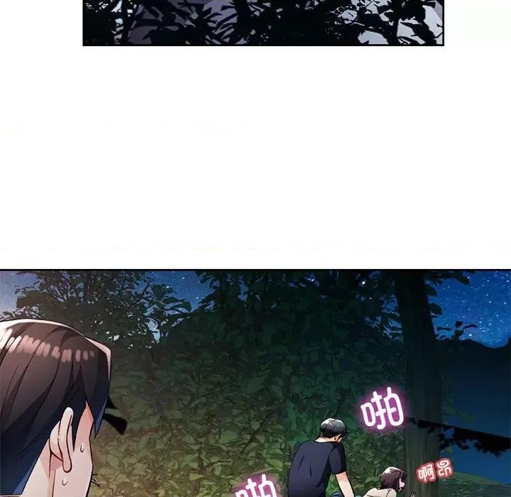 脱轨关系 脱轨关系 -脱轨关系 第14话 第139页