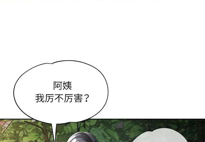 脱轨关系 脱轨关系 -脱轨关系 第15话 第1页