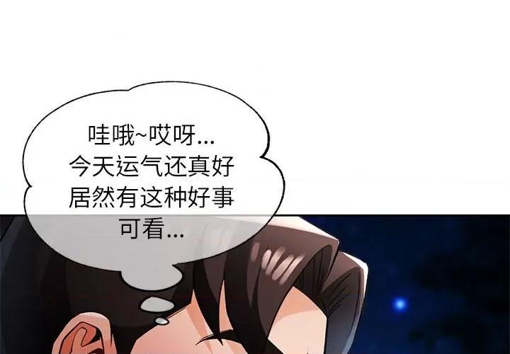 脱轨关系 脱轨关系 -脱轨关系 第15话 第4页
