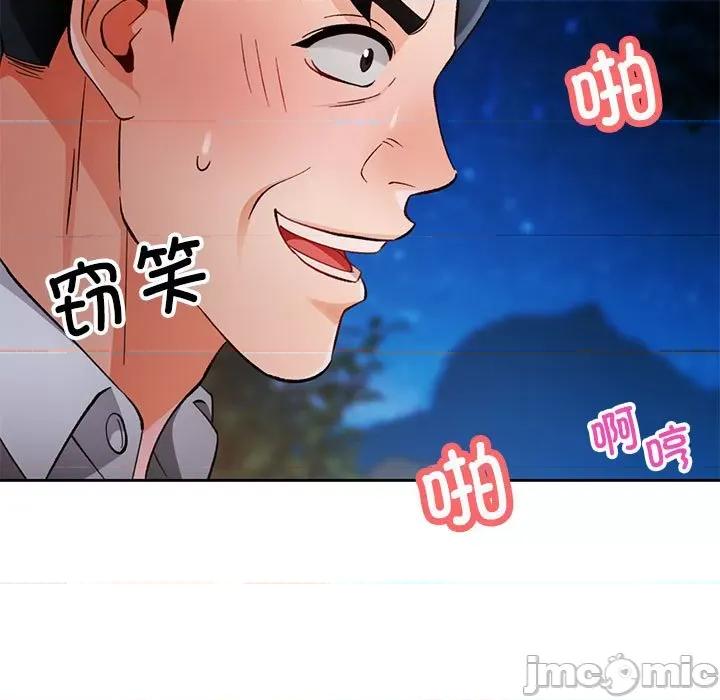 脱轨关系 脱轨关系 -脱轨关系 第15话 第5页