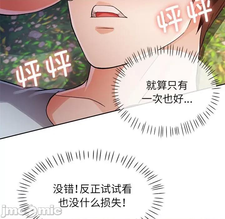 脱轨关系 脱轨关系 -脱轨关系 第15话 第10页