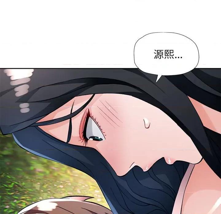 脱轨关系 脱轨关系 -脱轨关系 第15话 第17页