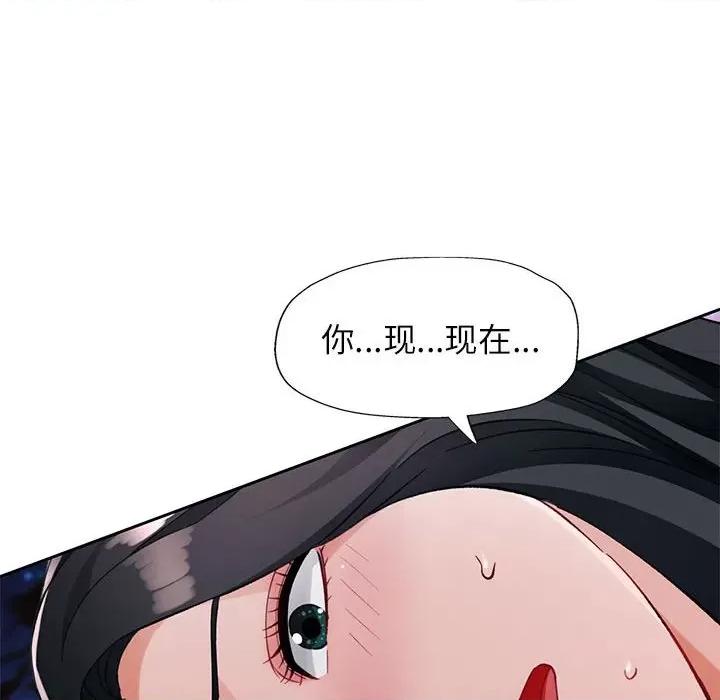 脱轨关系 脱轨关系 -脱轨关系 第15话 第19页