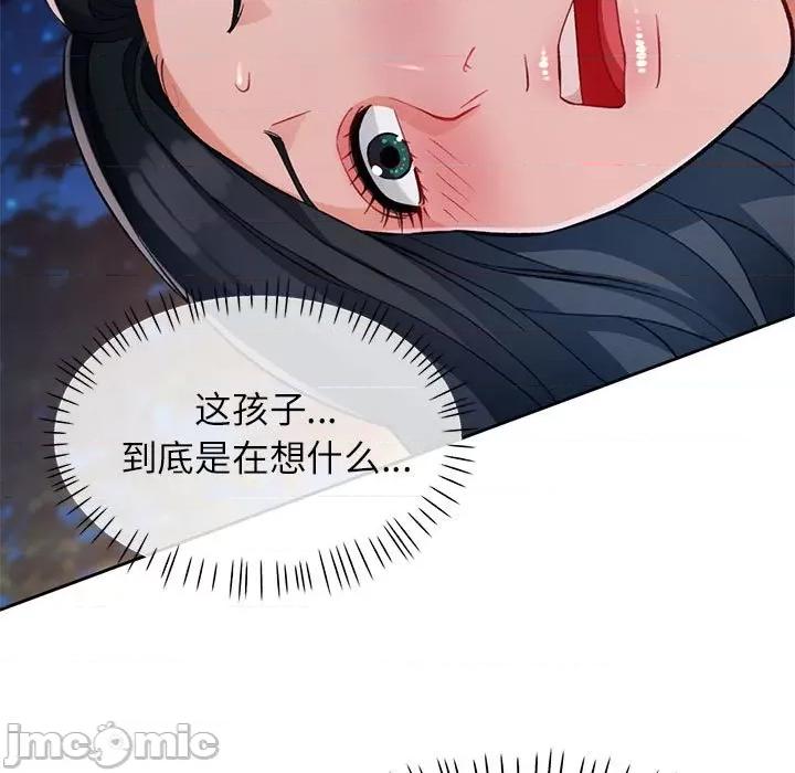 脱轨关系 脱轨关系 -脱轨关系 第15话 第20页