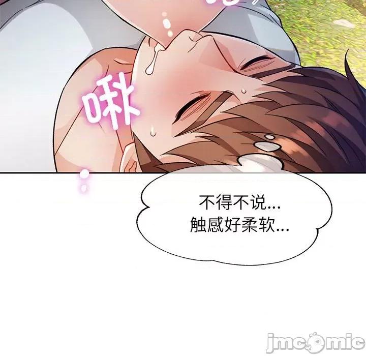 脱轨关系 脱轨关系 -脱轨关系 第15话 第25页
