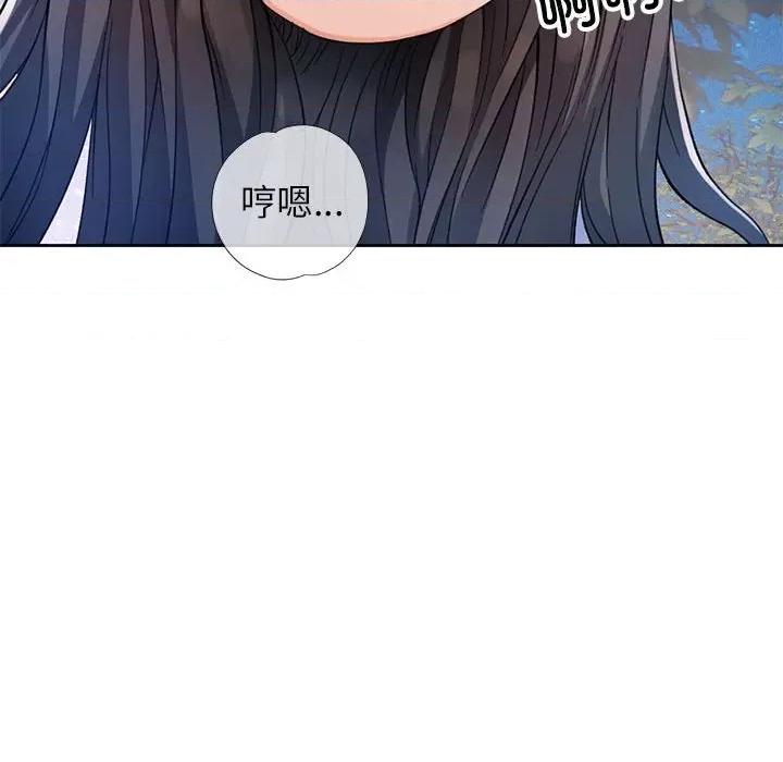 脱轨关系 脱轨关系 -脱轨关系 第15话 第29页