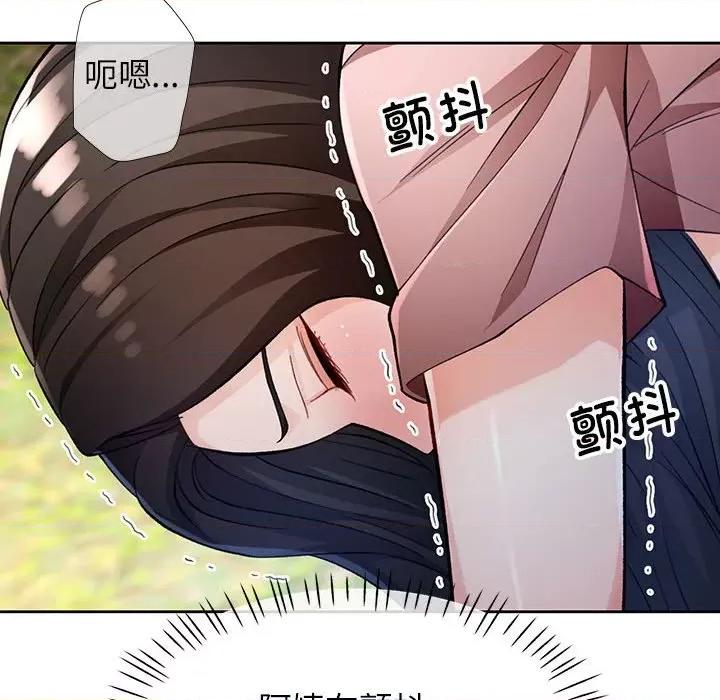 脱轨关系 脱轨关系 -脱轨关系 第15话 第37页