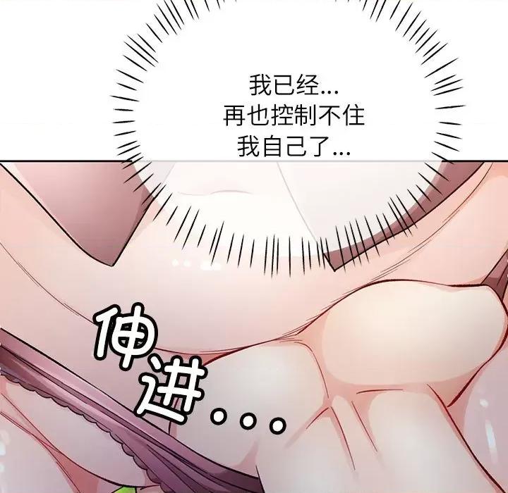 脱轨关系 脱轨关系 -脱轨关系 第15话 第42页