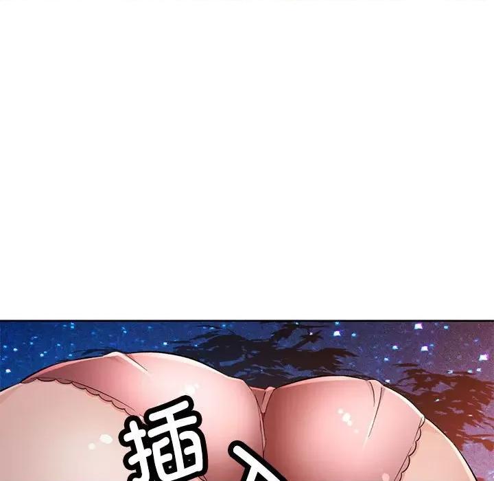 脱轨关系 脱轨关系 -脱轨关系 第15话 第44页