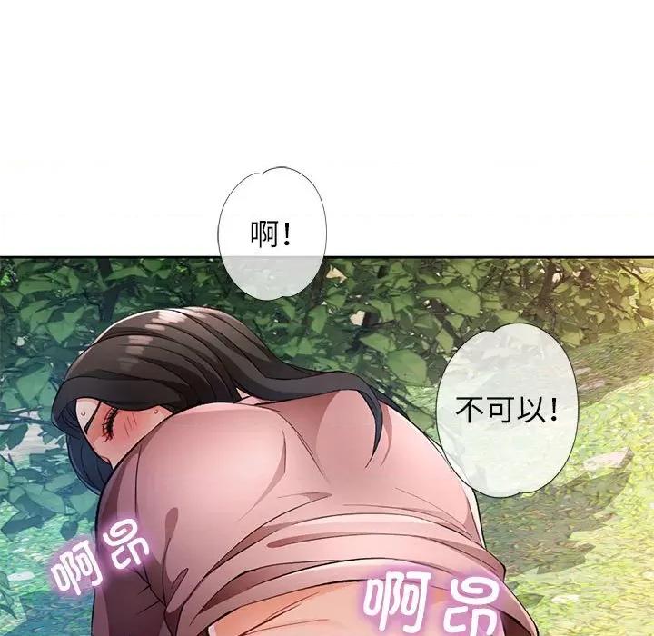 脱轨关系 脱轨关系 -脱轨关系 第15话 第46页