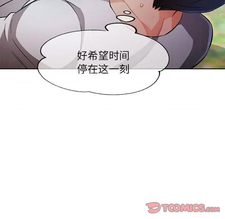 脱轨关系 脱轨关系 -脱轨关系 第15话 第57页