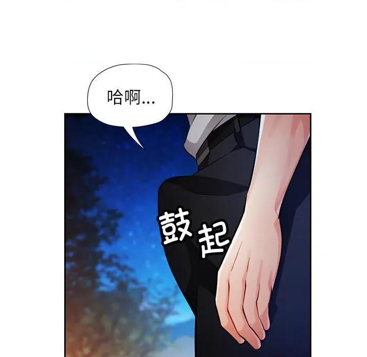 脱轨关系 脱轨关系 -脱轨关系 第15话 第58页