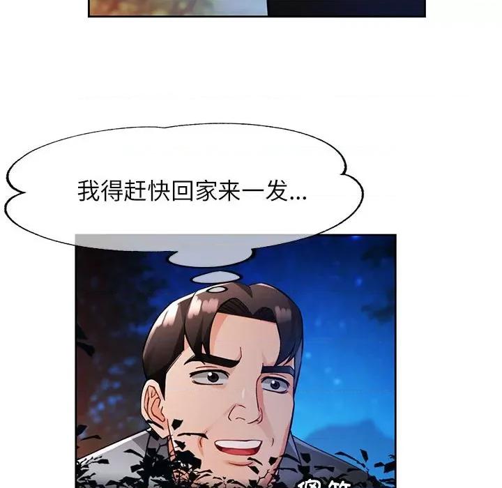 脱轨关系 脱轨关系 -脱轨关系 第15话 第59页
