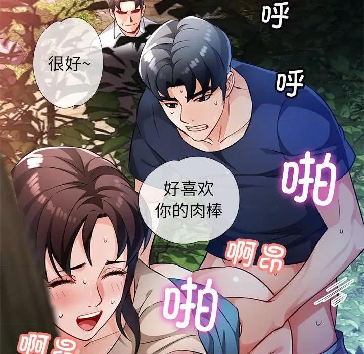 脱轨关系 脱轨关系 -脱轨关系 第15话 第61页