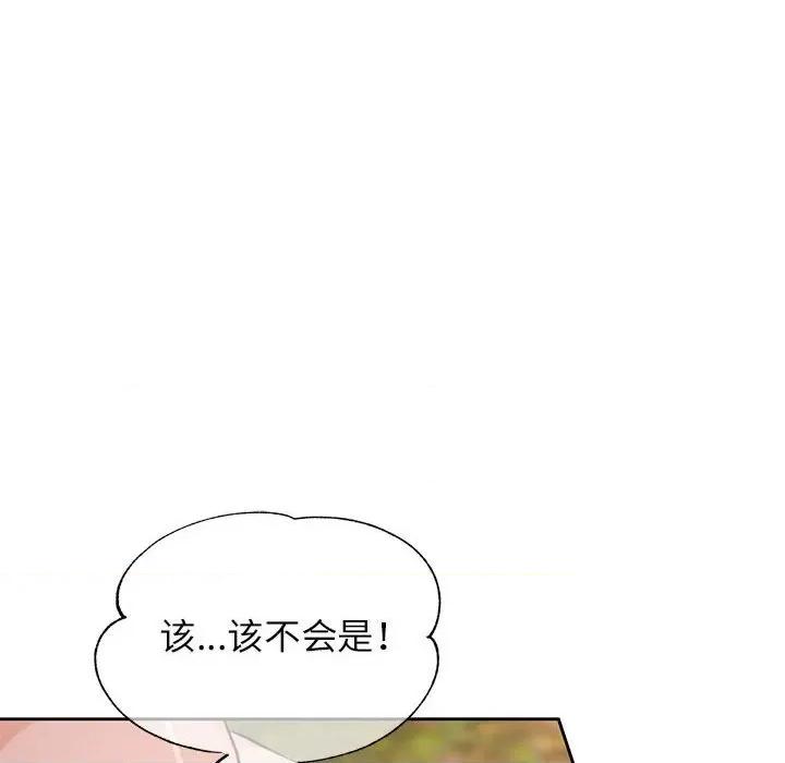 脱轨关系 脱轨关系 -脱轨关系 第15话 第67页