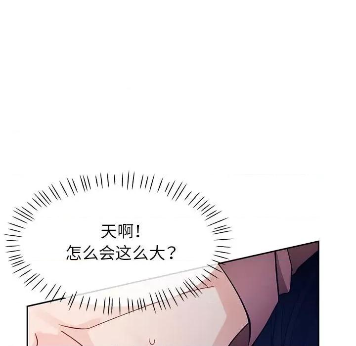 脱轨关系 脱轨关系 -脱轨关系 第15话 第69页