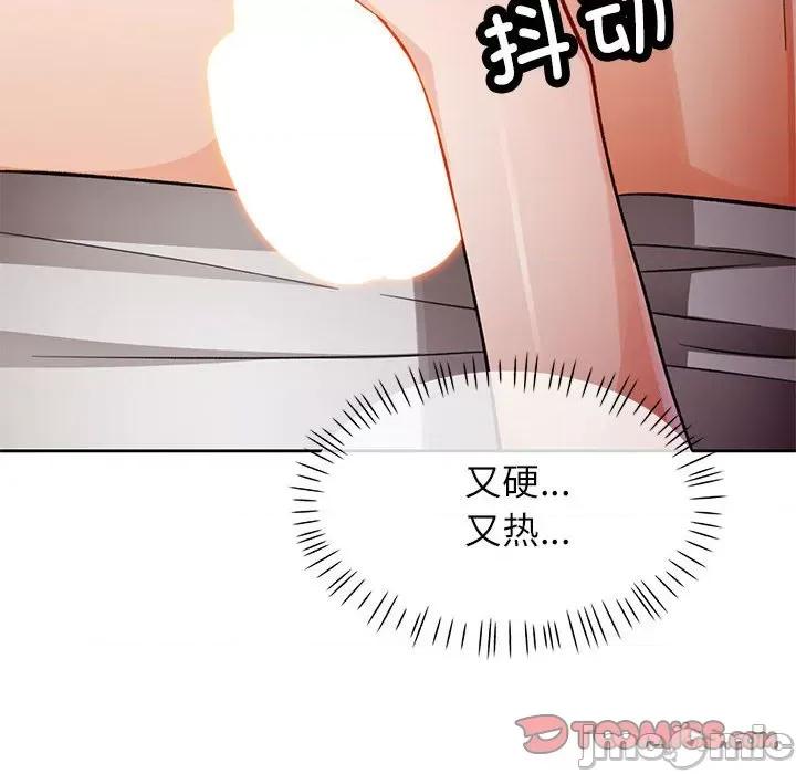 脱轨关系 脱轨关系 -脱轨关系 第15话 第75页